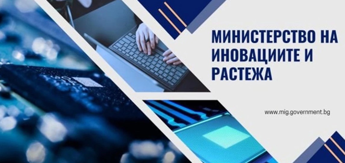  Отворена е процедура BG16RFPR001-1.010 „Нови модели в производството от страна на МСП“ 