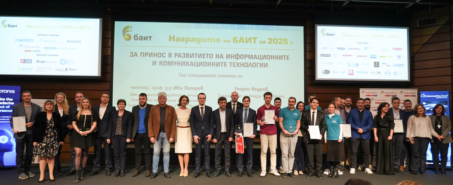 Известни са победителите в „Наградите на БАИТ” за 2025 г.