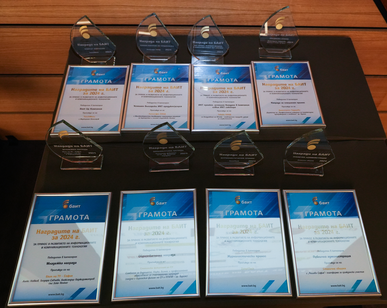 1 месец остава до крайния срок за регистрация в „Наградите на БАИТ“ за 2025 г.
