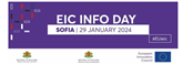 Eвропейският съвет по иновации организира информационен ден на 29 януари
